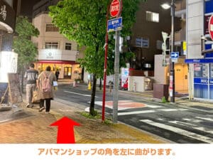 アパマンショップの角を左に曲がります。